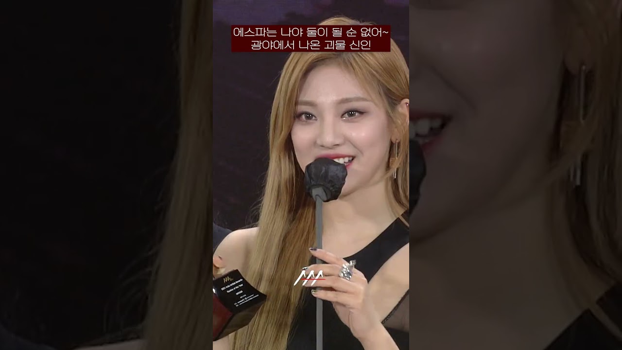 [다시보는 #AAA2021 명장면] 에스파는 나야 둘이 될 순 없어~ 광야에서 나온 괴물 신인 | 2021 Asia Artist Awards #AAA2021 #AAA 미리보기