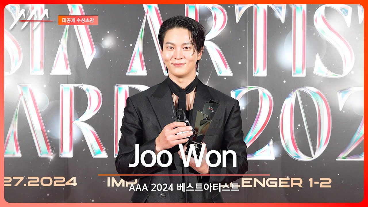 [#aaa2024 ] Joo Won(주원) - 4K Award acceptance speech 미리보기