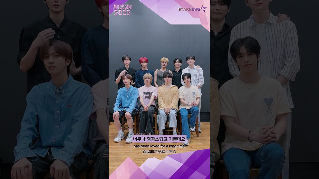 [ACON 2025 LINE-UP] CRAVITY 크래비티 | Asia Artist Awards IN KAOHSIUNG #ACON #AAA #AAA2025 미리보기