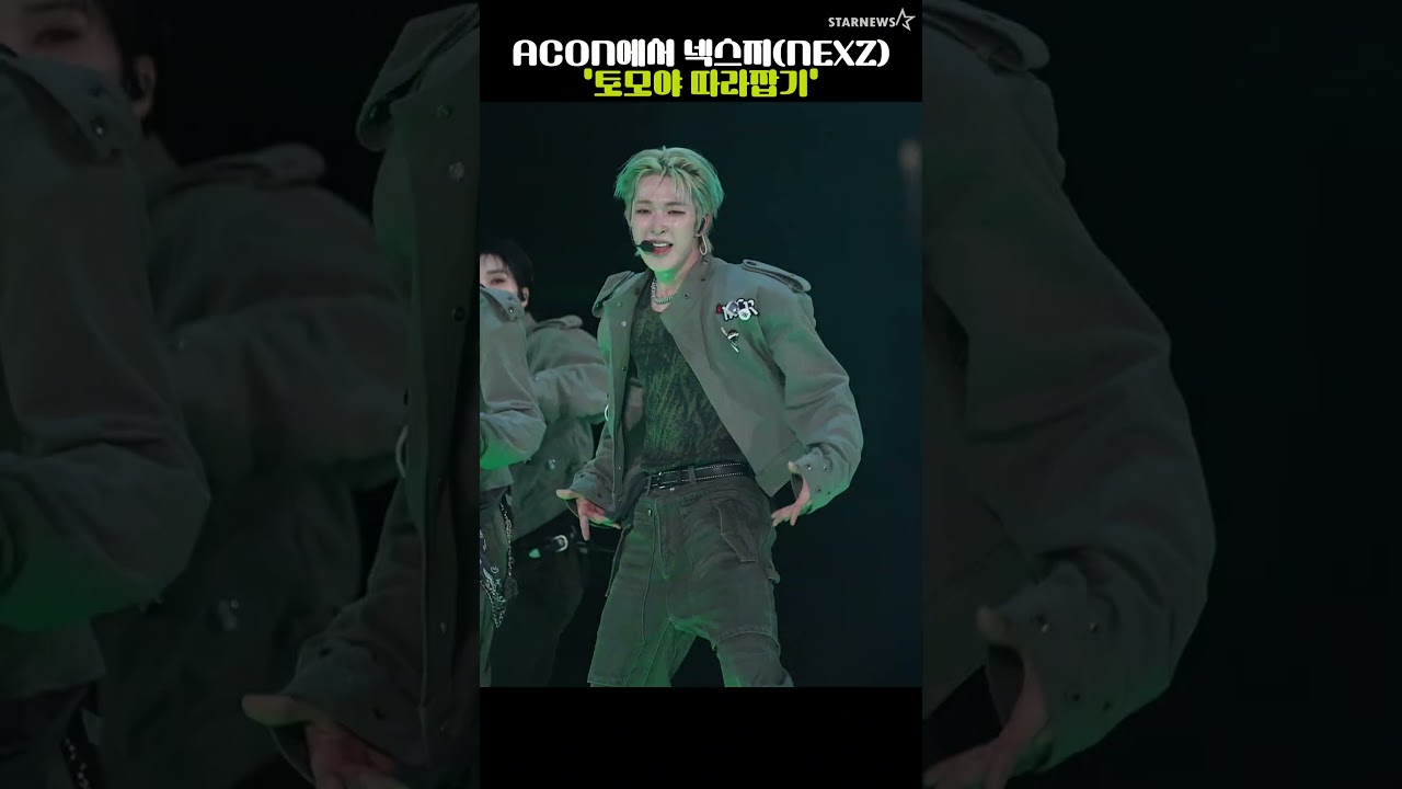 '넥스지(NEXZ) 토모야(TOMOYA) 따라잡아볼까?' 미리보기