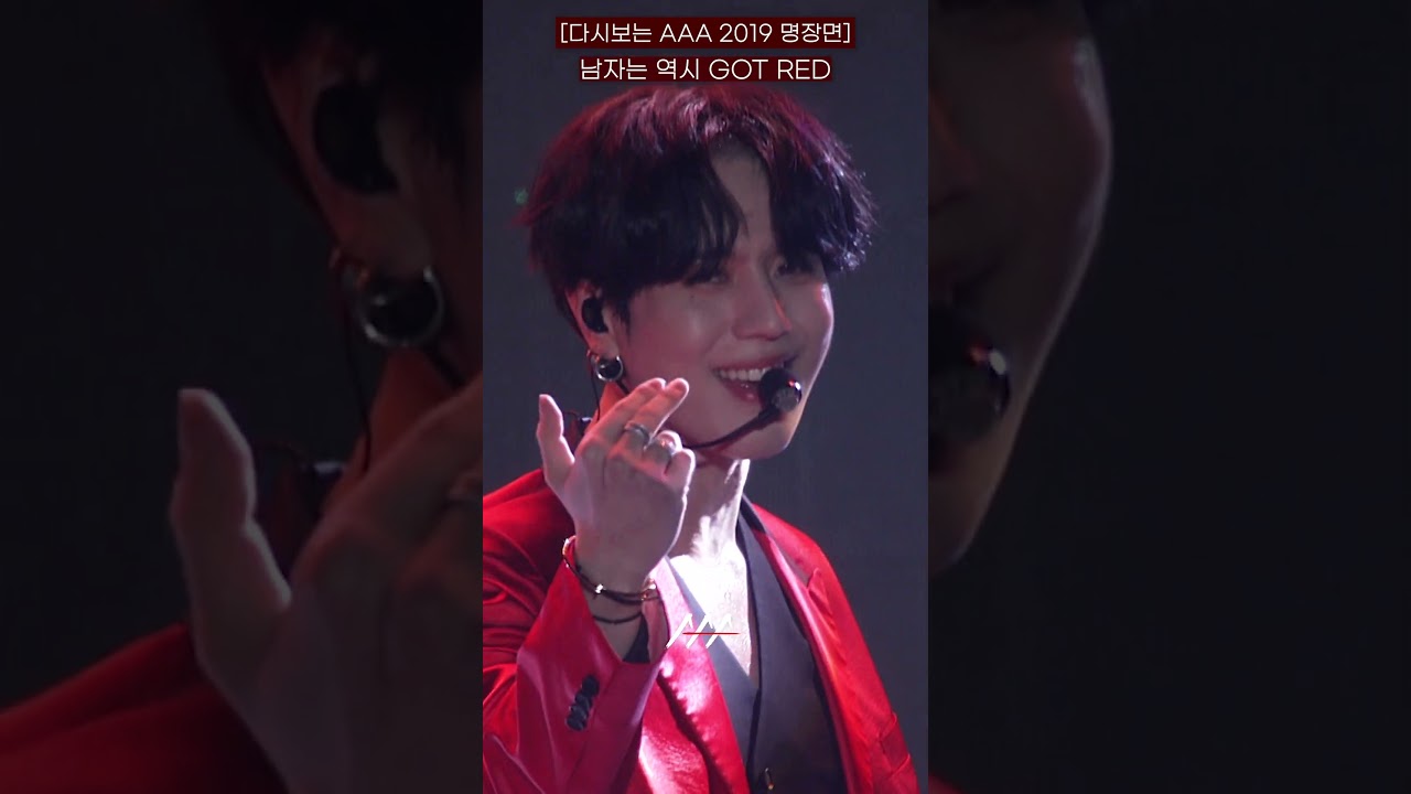 [다시보는 #AAA 2019 명장면] 남자는 역시 GOT RED | 2019 Asia Artist Awards #AAA2019 #AAA 미리보기