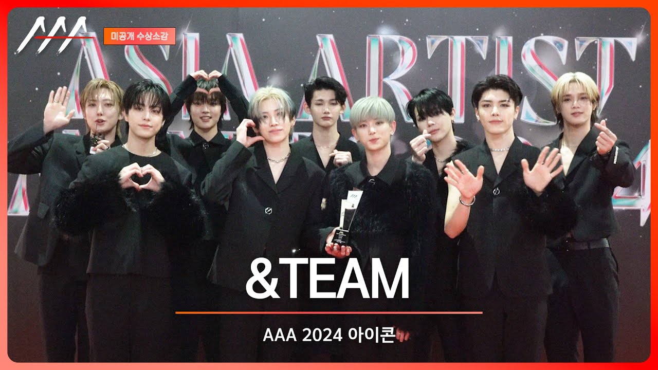[#aaa2024 ] &TEAM(앤팀) - 4K Award acceptance speech 미리보기