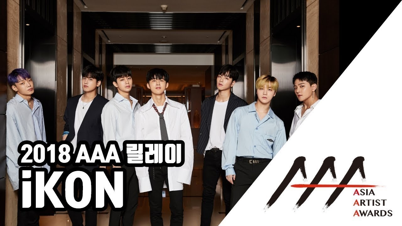 '2018 AAA' 릴레이 05. 승승장구의 'iKON' 아이콘 미리보기