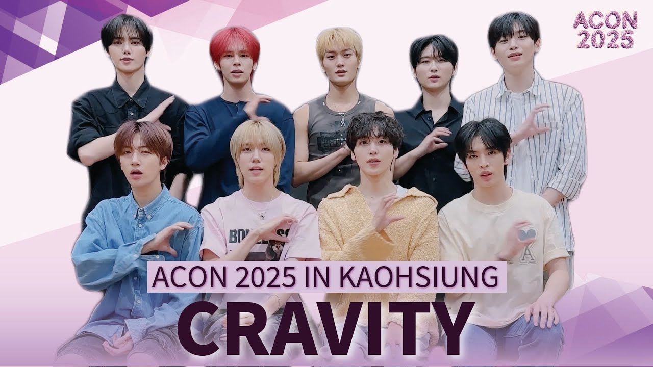 [ACON 2025 LINE-UP] CRAVITY 크래비티 | Asia Artist Awards IN KAOHSIUNG #ACON #AAA #AAA2025 미리보기