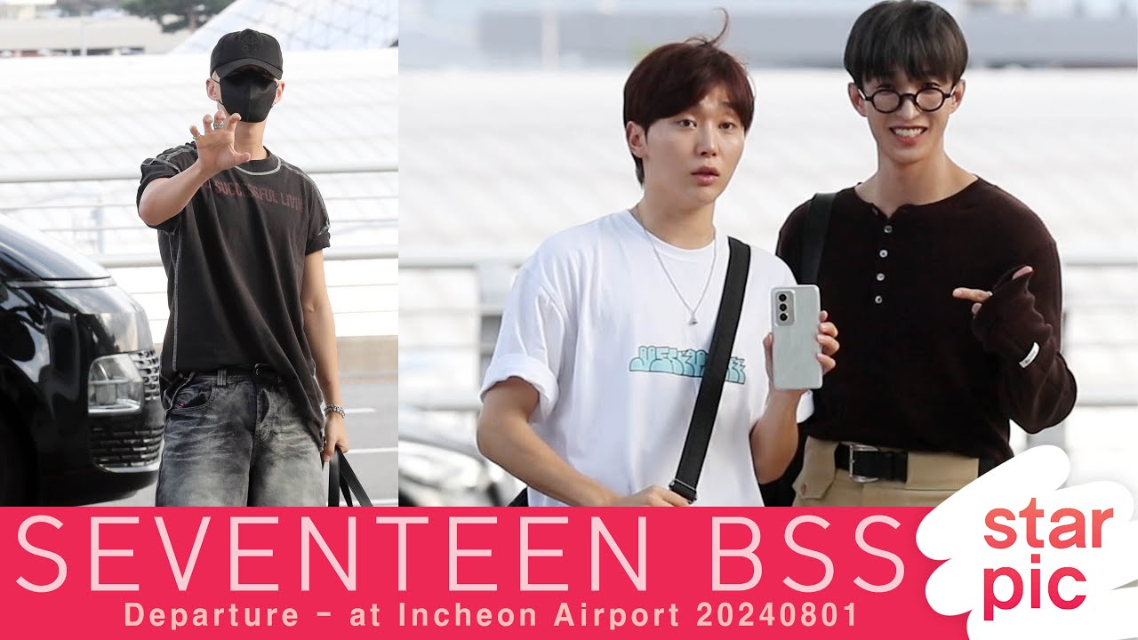 세븐틴 부석순 '언제나 유쾌한 BSS~!' [STARPIC] /  SEVENTEEN BSS Departure - at Incheon Airport 20240801 미리보기