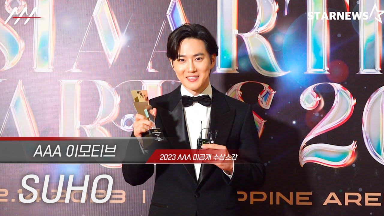 [#AAA2023] SUHO(수호)  - Award acceptance speech 미리보기