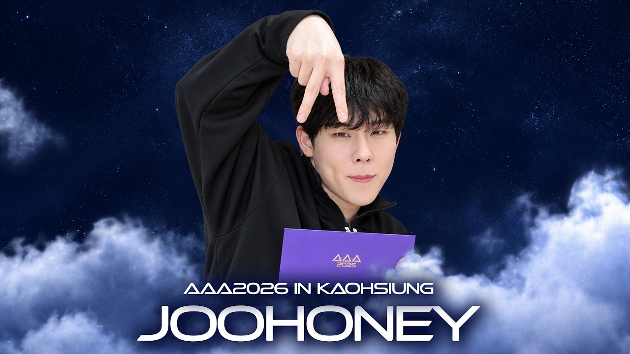 [AAA 2026 LINE-UP] JOOHONEY 주헌 | Asia Artist Awards IN KAOHSIUNG #AAA #aaa2026 미리보기