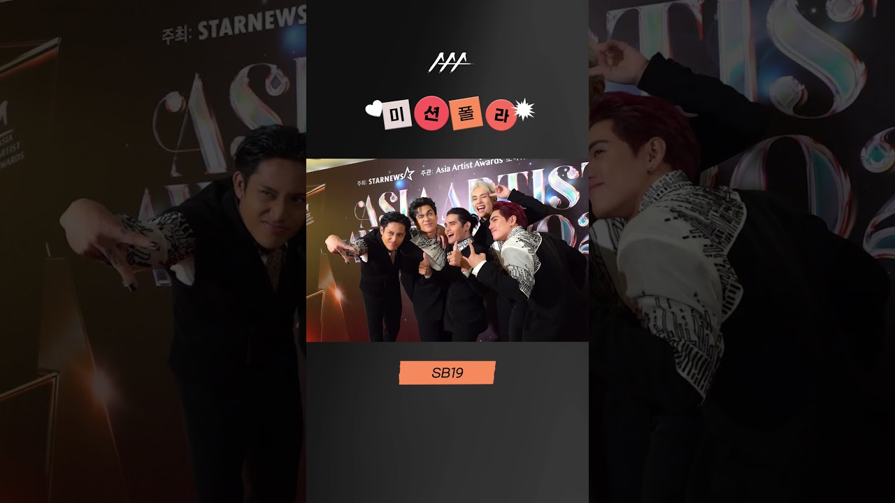 #2023AAA #미션폴라 #SB19 #shorts 미리보기