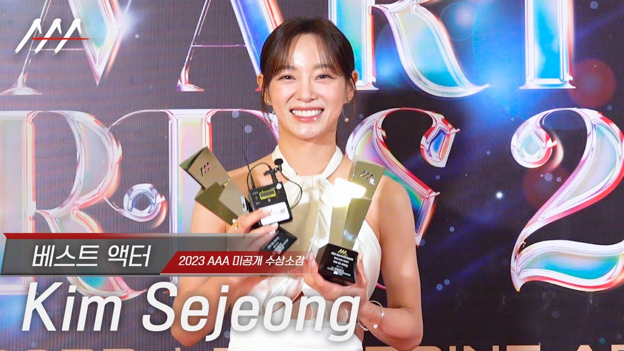 [#AAA2023] Kim Sejeong (김세정)  - Award acceptance speech 미리보기