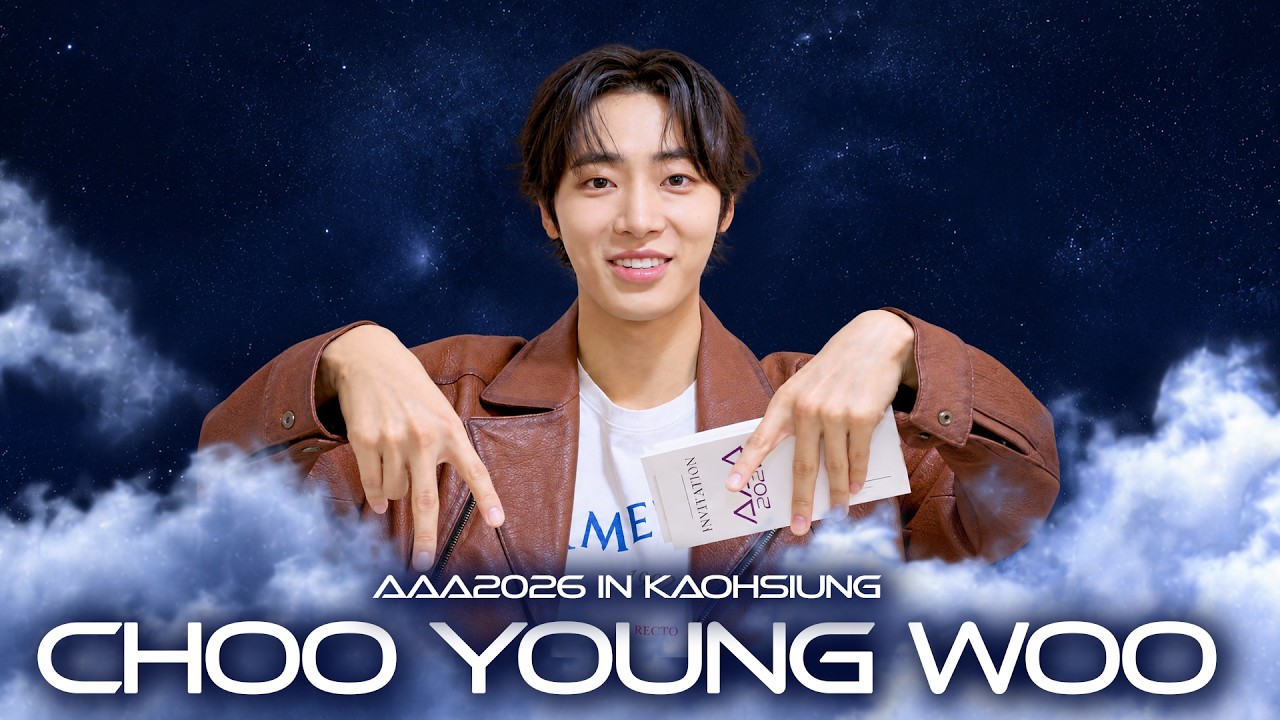 [AAA 2026 LINE-UP] Choo Young Woo 추영우 | Asia Artist Awards IN KAOHSIUNG #AAA #aaa2026 미리보기