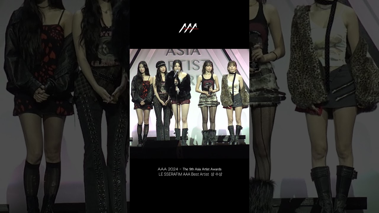 르세라핌 (LE SSERAFIM) AAA Best Artist (AAA 베스트 아티스트) 상 수상 #AAA2024 미리보기