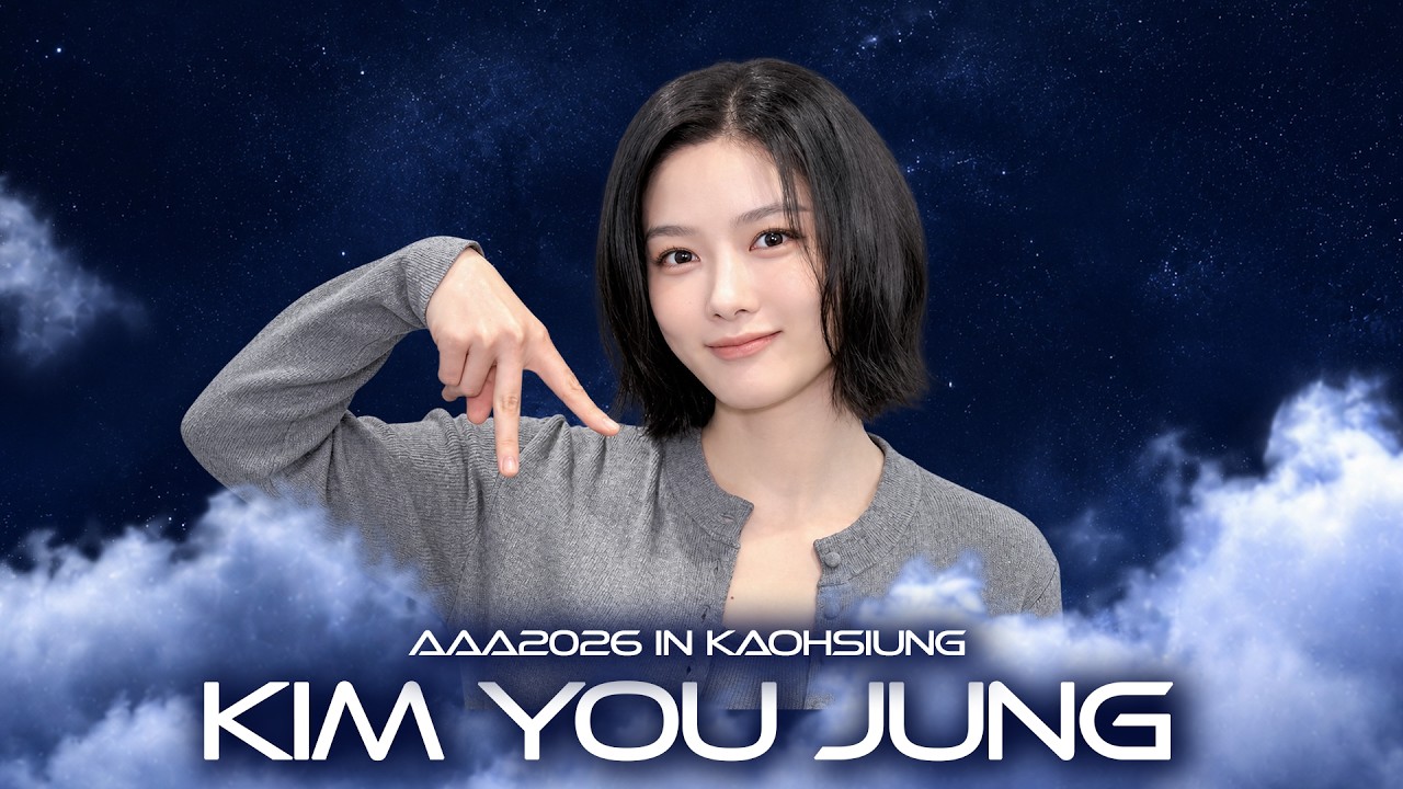 [AAA 2026 LINE-UP] Kim You Jung 김유정 | Asia Artist Awards IN KAOHSIUNG #AAA #aaa2026 미리보기