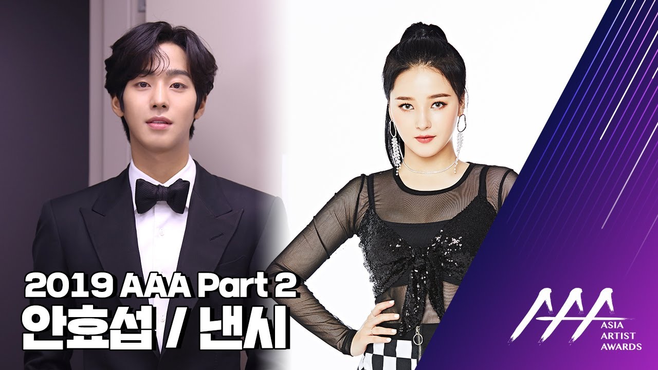 ★'2019' AAA MC 라인업 공개 part2 ★ 미리보기