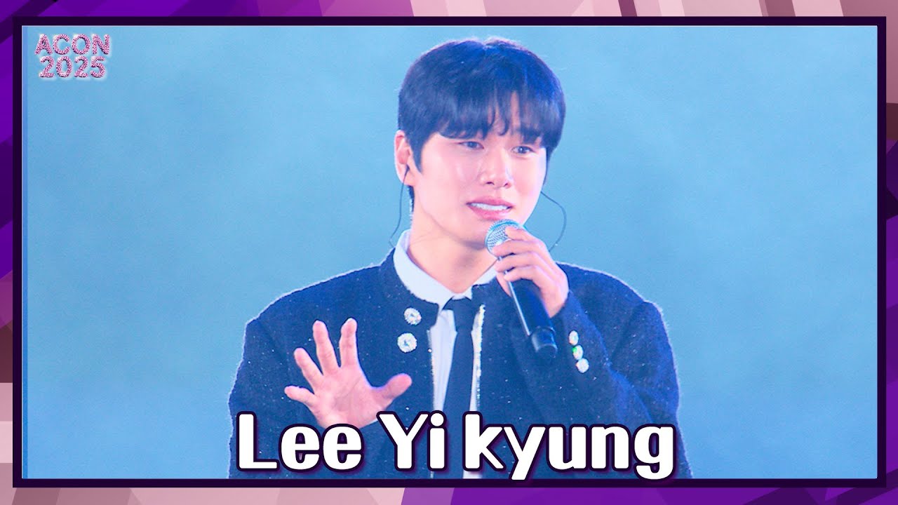 [#ACON2025] 이이경(LeeYikyung) '운명 + 내가 그댈'  | Broadcast Stage | Official Video 미리보기