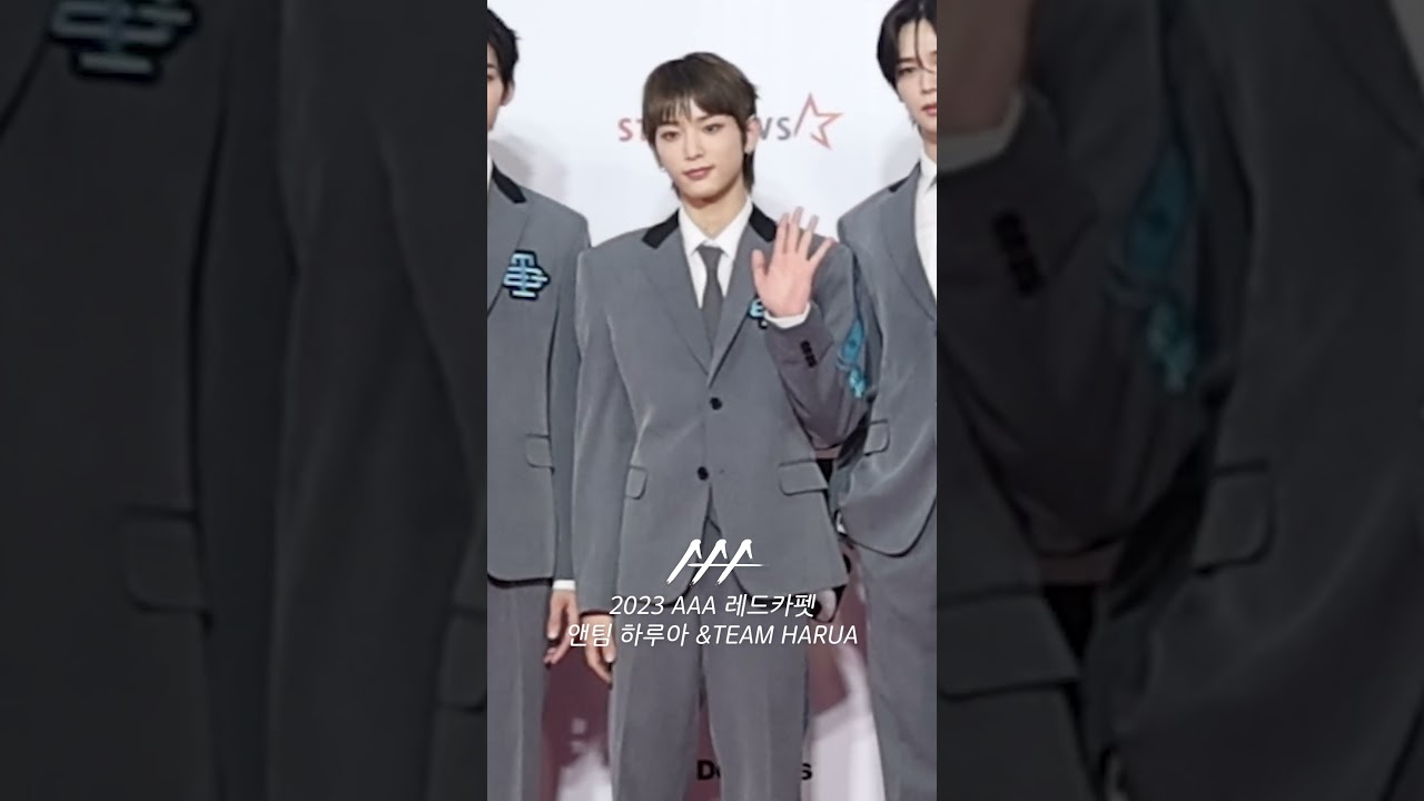 #앤팀 #하루아 #andTEAM #HARUA #AAA2023 '빠질 거 같은 호수 같은 눈❣' 미리보기