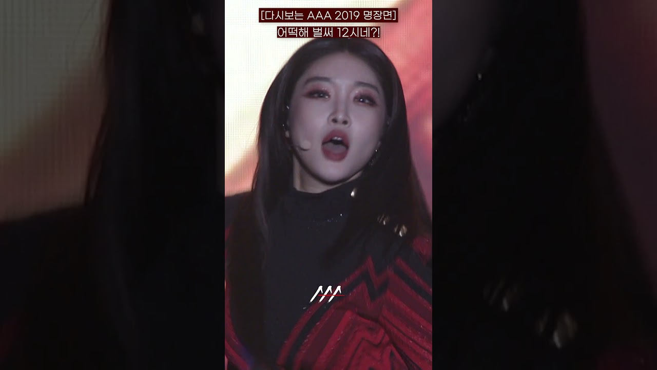 [다시보는 #AAA 2019 명장면] 어떡해 벌써 12시네?! | 2019 Asia Artist Awards #AAA2019 #AAA 미리보기