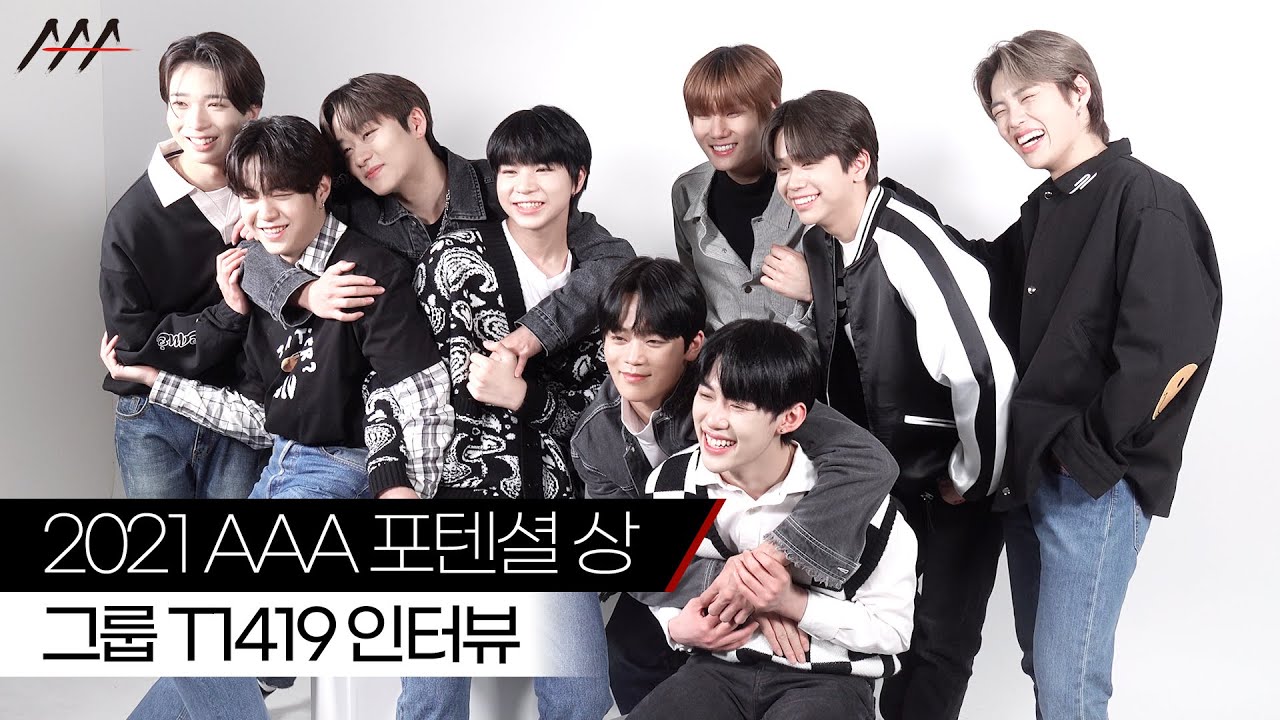 '2021 AAA 포텐셜 상' 그룹 T1419 인터뷰 [2021 Asia Artist Awards] 미리보기