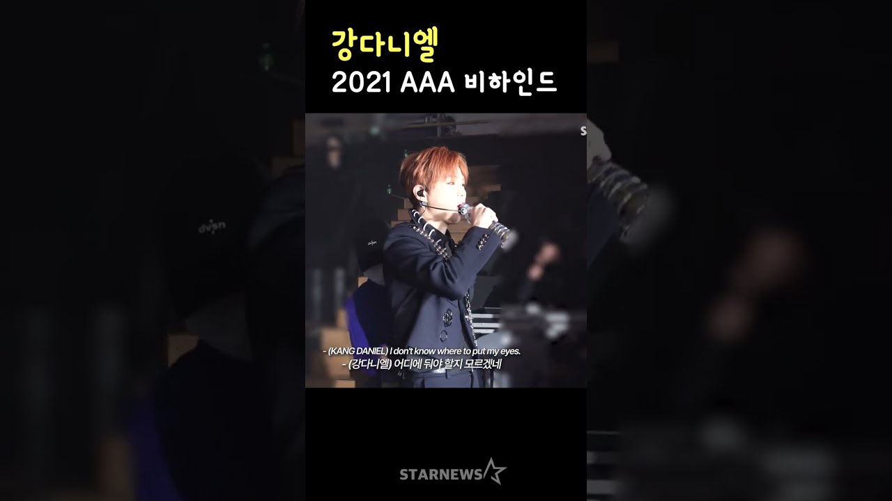 강다니엘, 2021 AAA 비하인드 미리보기