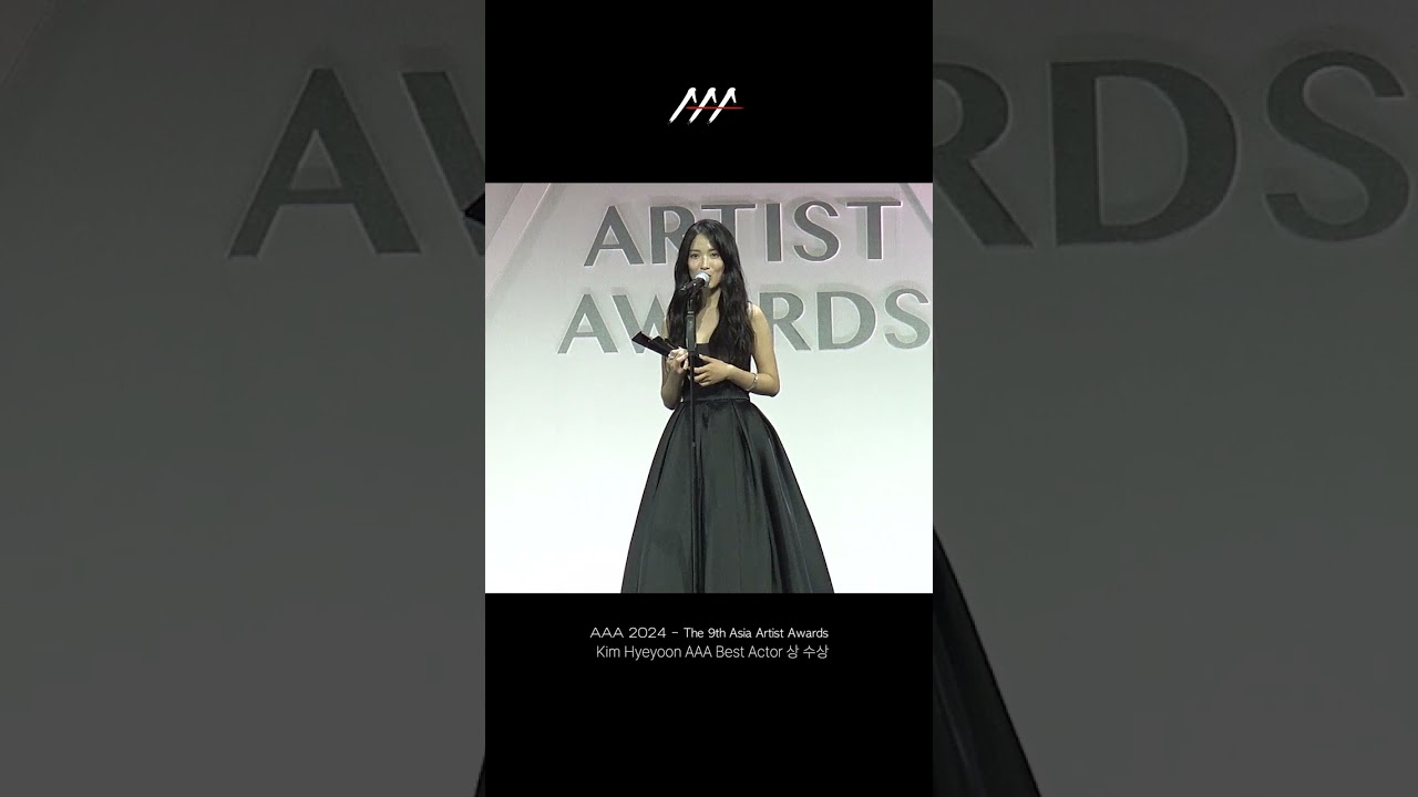 김혜윤 (Kim Hyeyoon) AAA Best Actor (AAA 베스트 액터) 상 수상 #AAA2024 미리보기