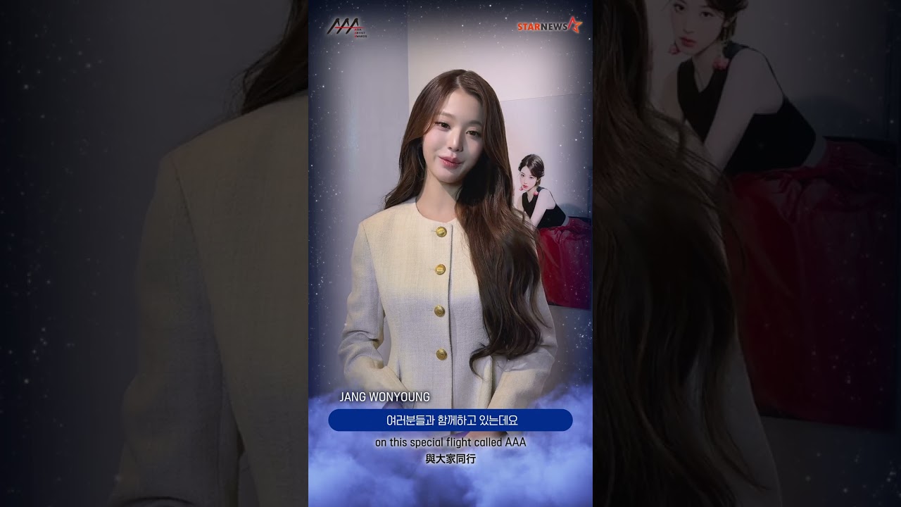 [AAA 2026 LINE-UP] Jang Wonyoung 장원영 | Asia Artist Awards IN KAOHSIUNG #AAA #aaa2026 미리보기