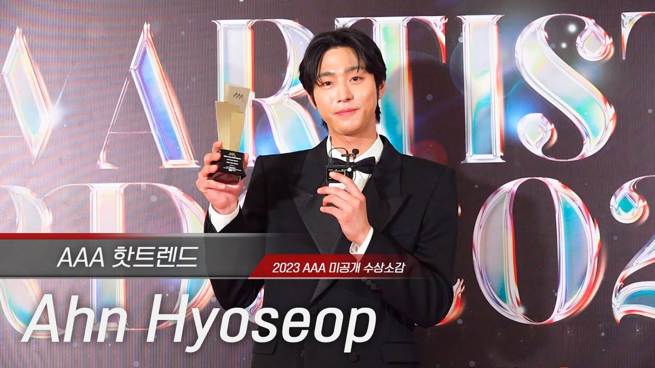 [#AAA2023] Ahn Hyoseop(안효섭)  - Award acceptance speech 미리보기