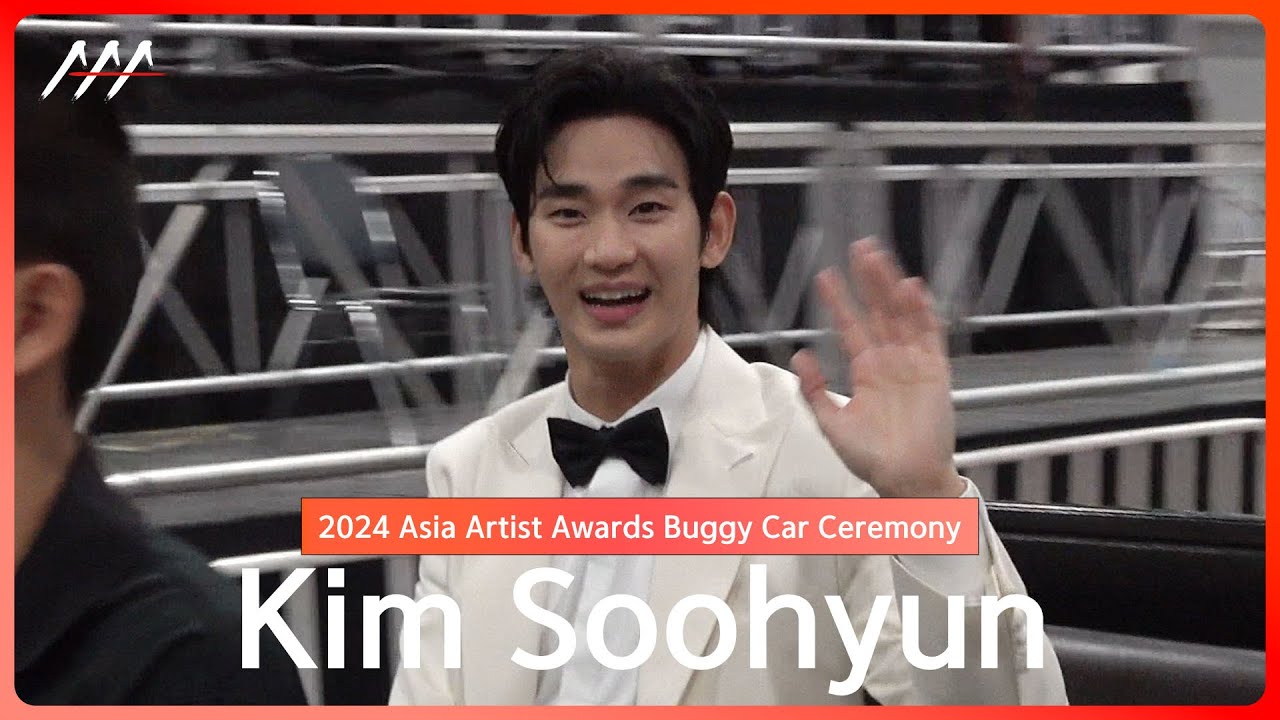 [AAA2024] 김수현 Kim Soohyun Buggy Car Ceremony (버기카 세리머니) #김수현 #KimSoohyun #AAA2024 #BuggyCarCeremony 미리보기