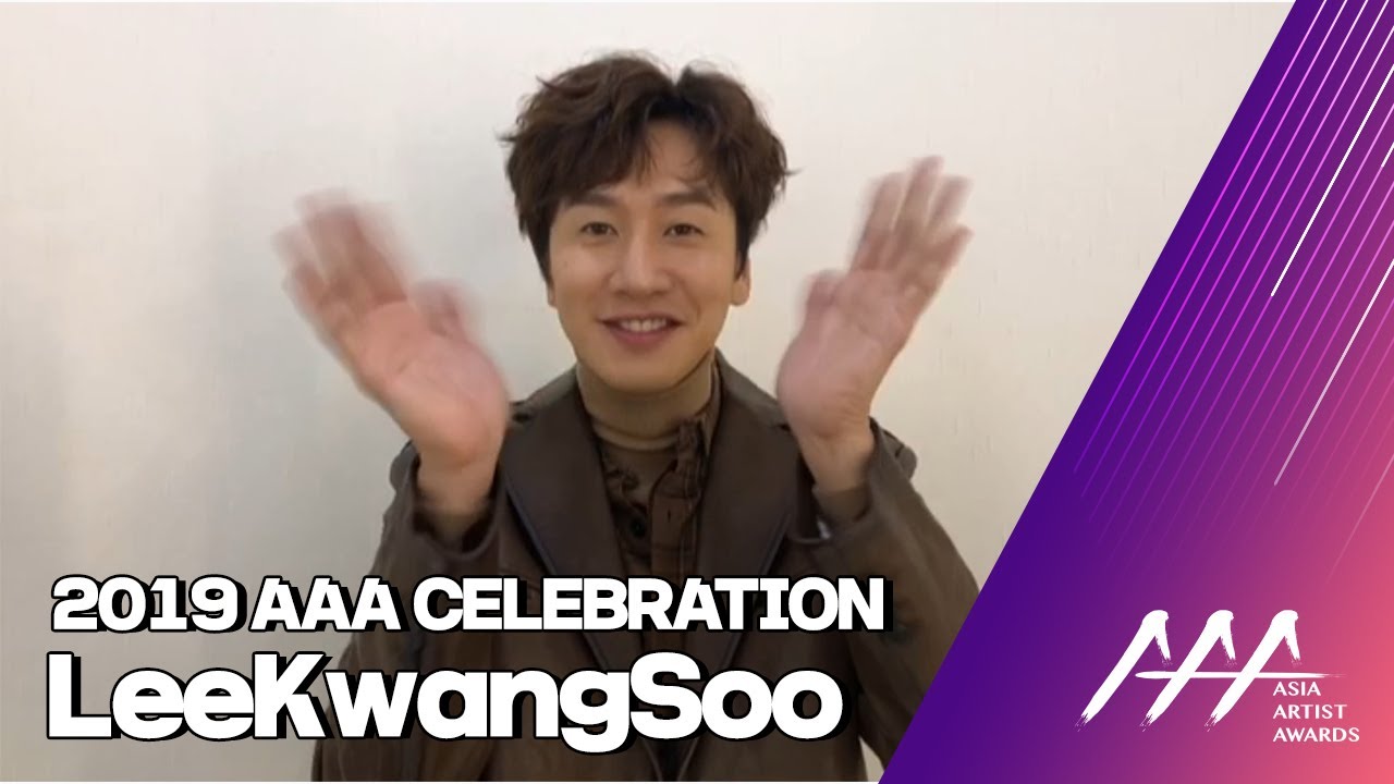 ★2019 Asia Artist Awards Celeb Interview 이광수(LEE KWANG-SOO)★ 미리보기