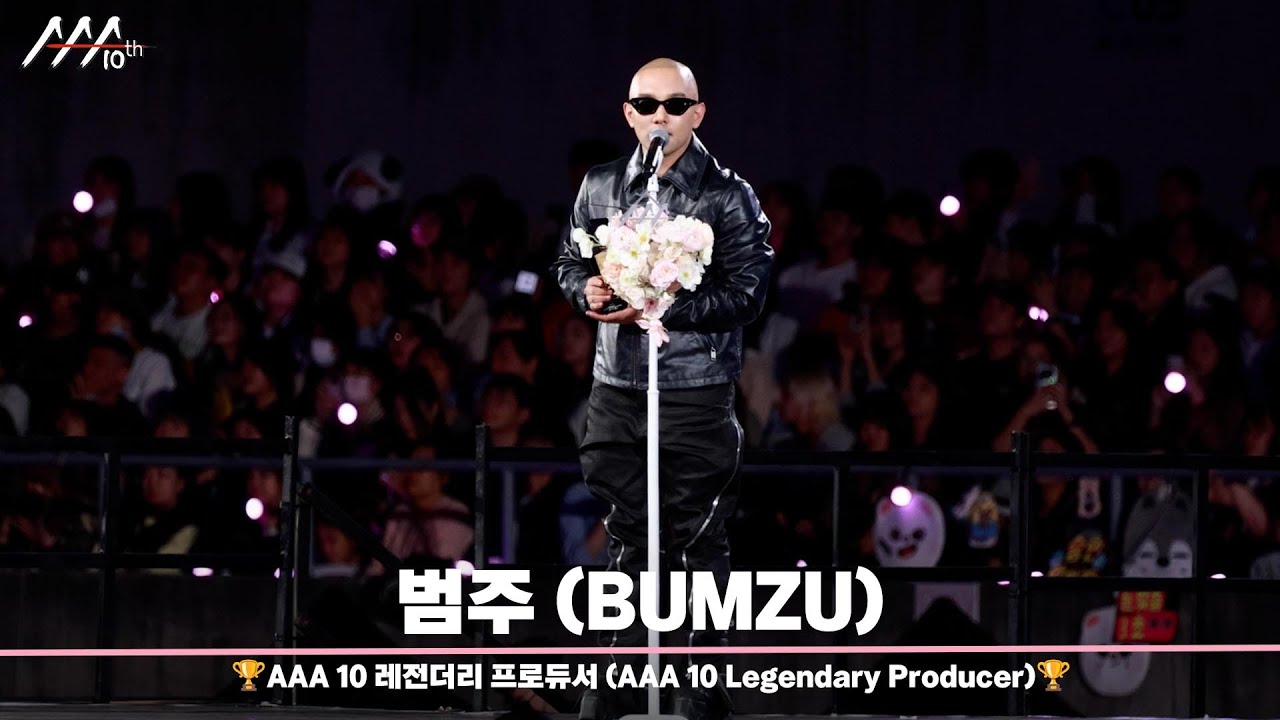 🏆AAA 10 레전더리 프로듀서 범주 (AAA 10 Legendary Producer | BUMZU)🏆 미리보기