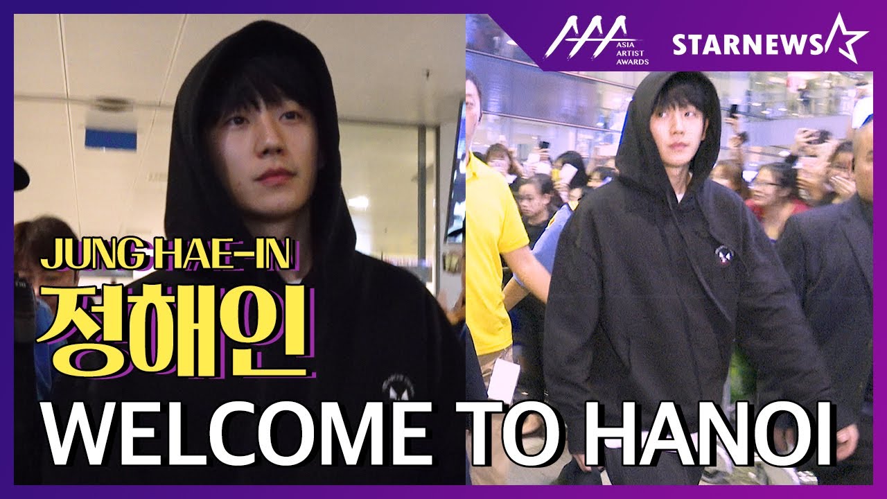 ★2019 AAA 오랜 비행에 편한 차림 정해인(JUNG HAE-IN) [IN VIETNAM]★ 미리보기