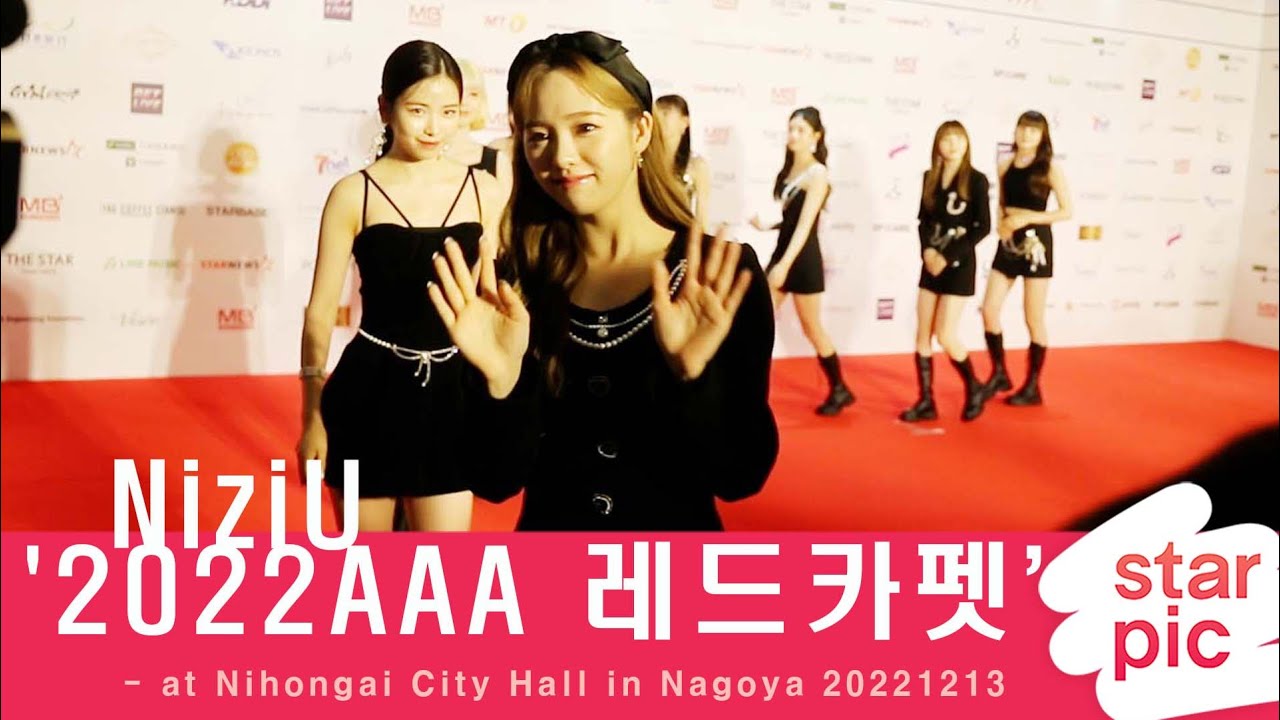 니쥬 '2022AAA 레드카펫!' [STARPIC] / NiziU -  at Nihongai City Hall in Nagoya 20221213 미리보기