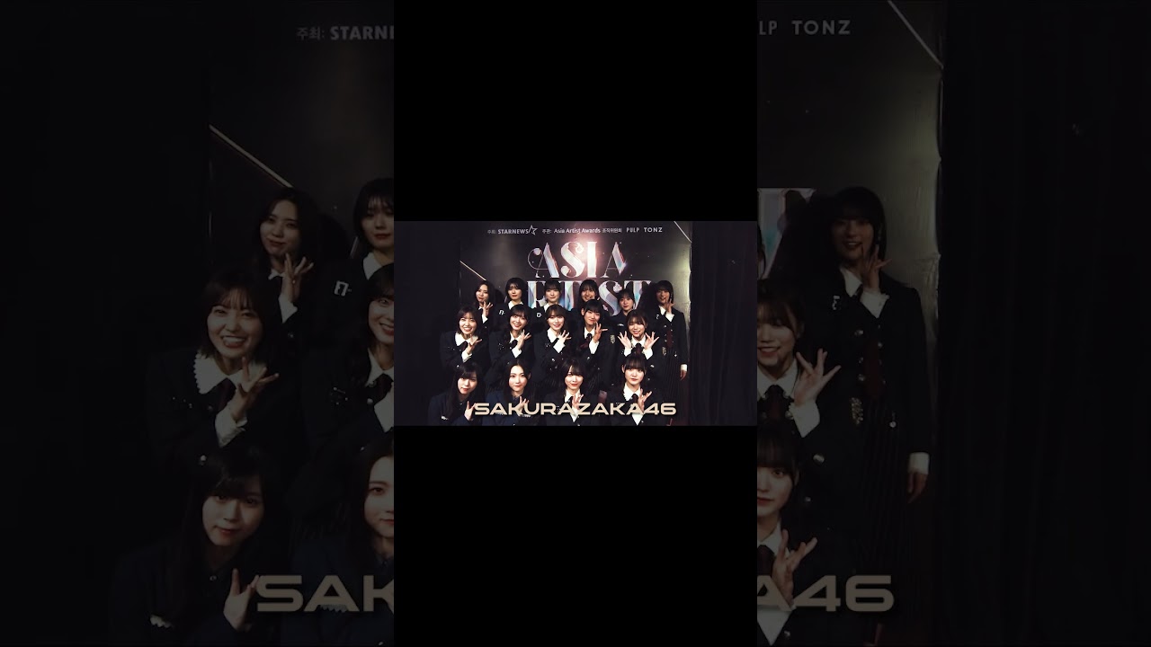 #2023AAA #glambot  #sakurazaka46 #사쿠라자카46  #shorts 미리보기