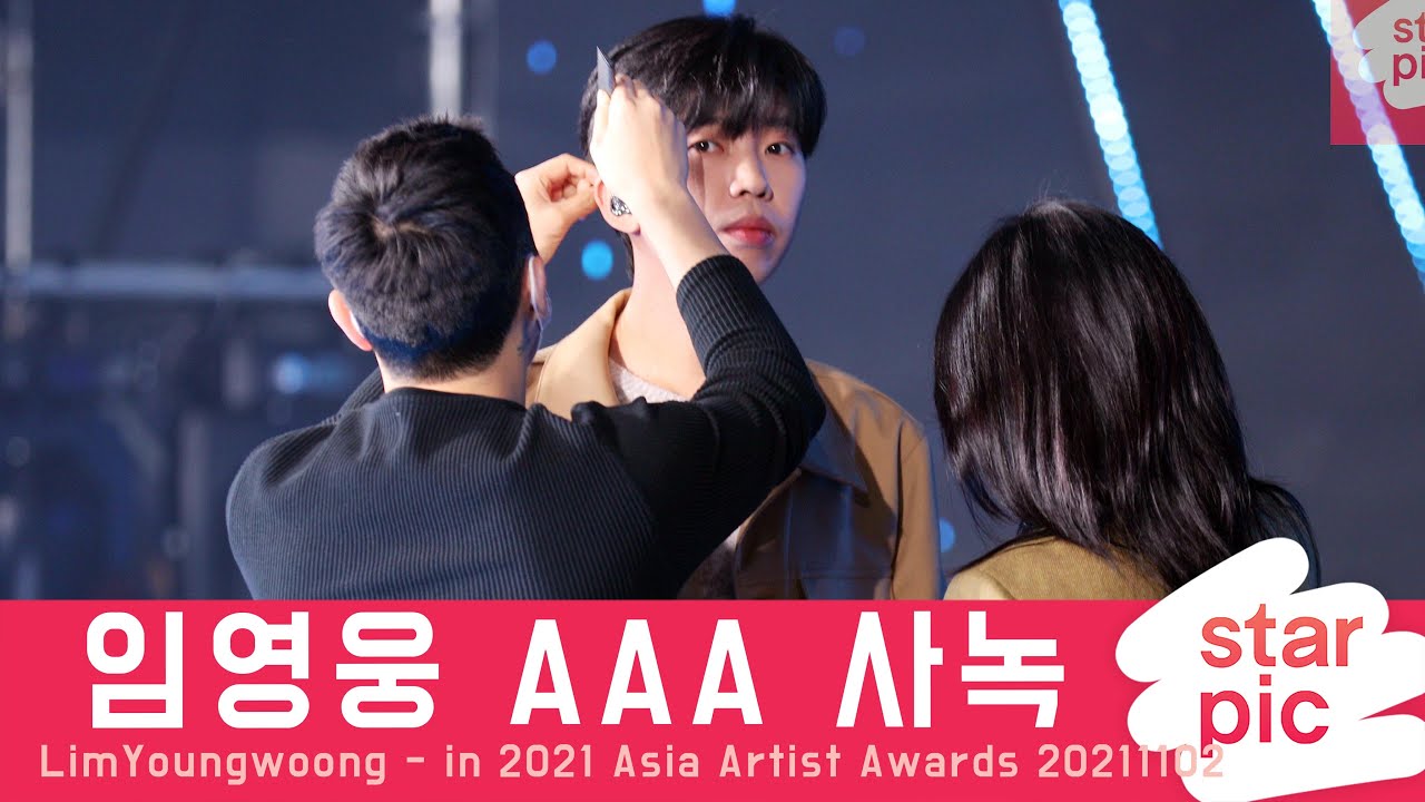 임영웅 '감미로운 AAA 사전녹화 무대!' [STARPIC 4K] / LimYoungwoong - in 2021 Asia Artist Awards 20211102 미리보기