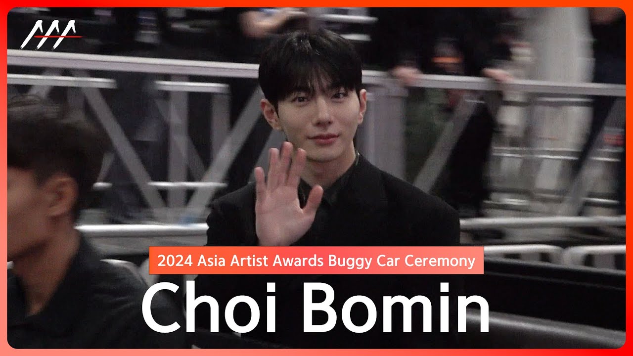 [AAA2024] 최보민 Choi Bomin Buggy Car Ceremony (버기카 세리머니) #최보민 #ChoiBomin #AAA2024 #BuggyCarCeremony 미리보기