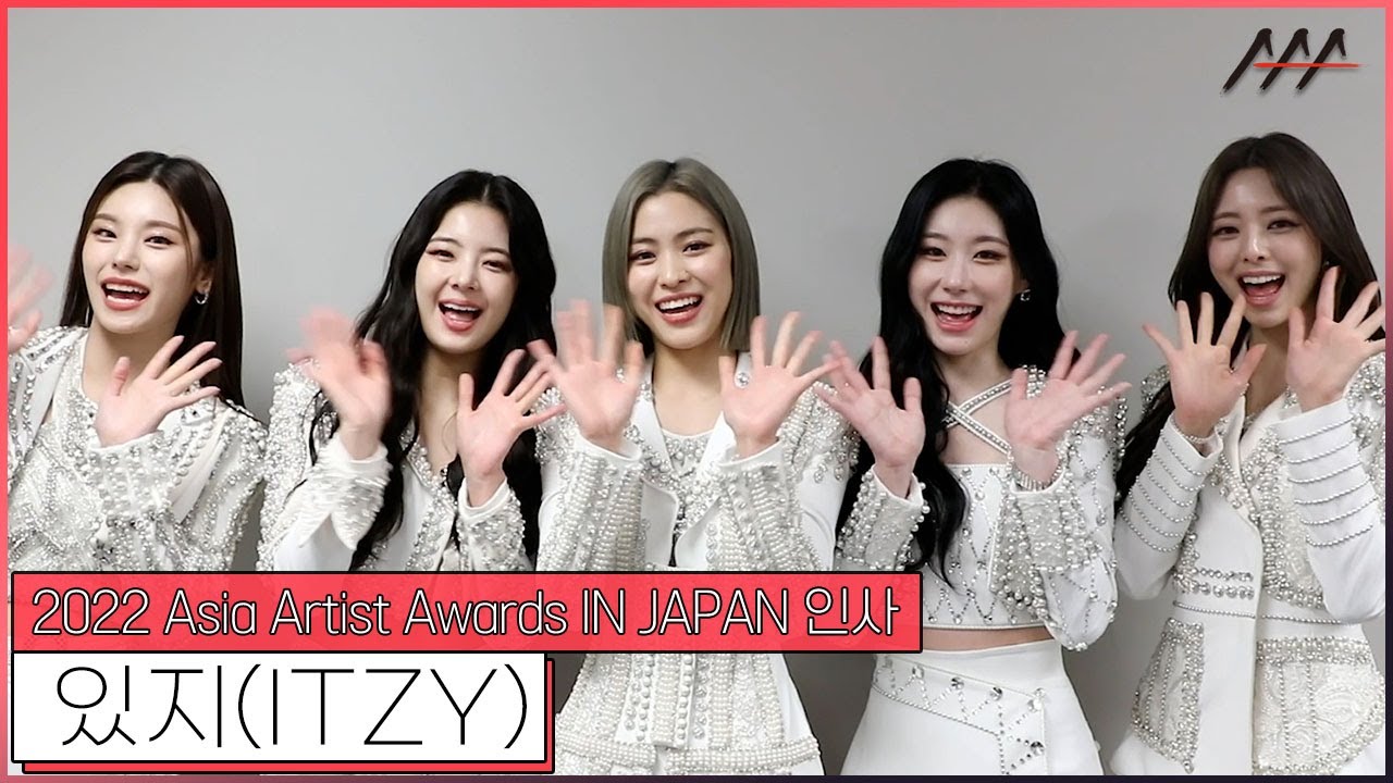2022 AAA IN JAPAN 있지(ITZY) 인사 [2022 Asia Artist Awards IN JAPAN Group ITZY Greeting] 미리보기