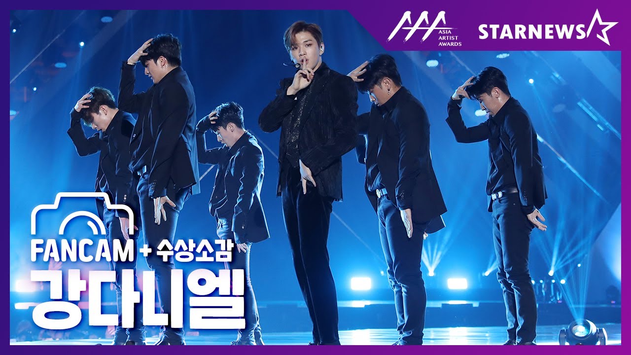 ★강다니엘(KANG DANIEL) FANCAM [INTRO+뭐해+TOUCHIN'] & 수상소감 2019 AAA★ 미리보기