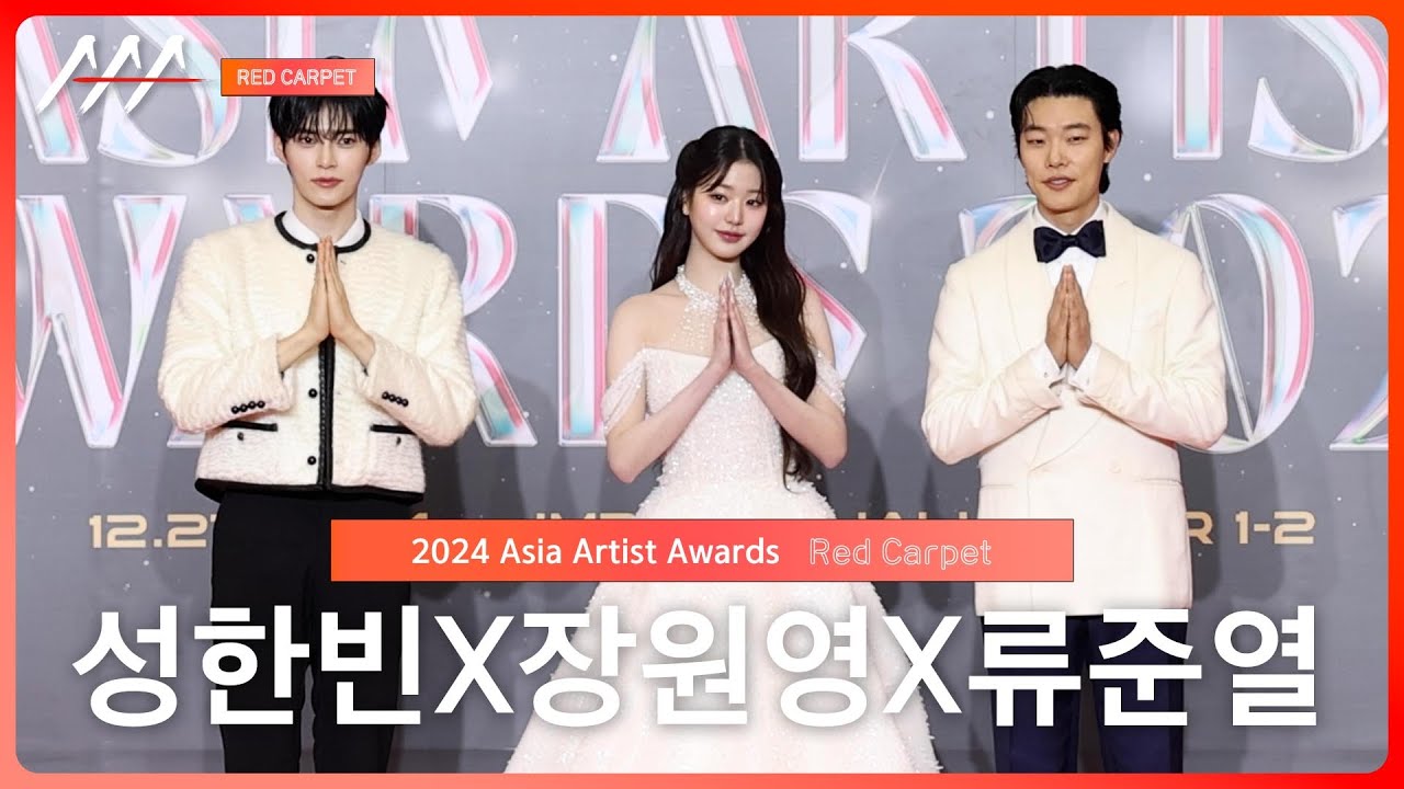 [AAA2024] Jang Wonyoung & Ryu Junyeol & Sung Hanbin Red Carpet (장원영X류준엹X성한빈 레드카펫) #AAA2024 미리보기