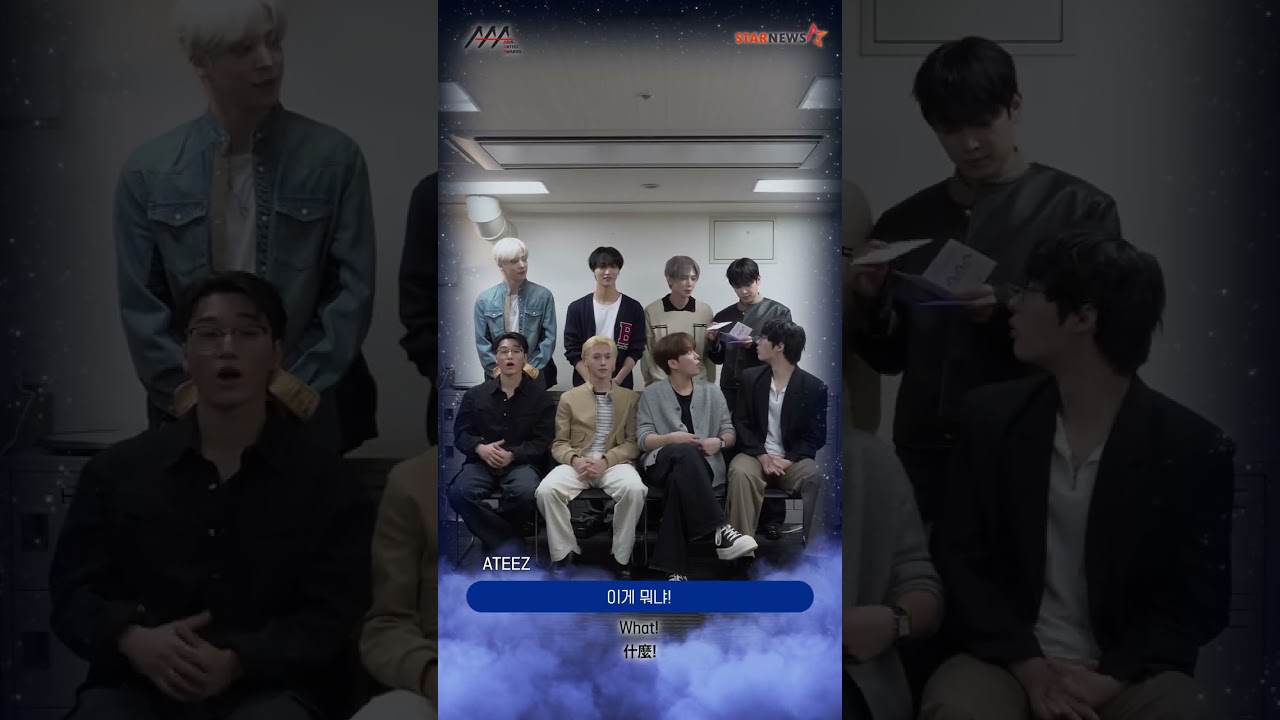 [AAA 2026 LINE-UP] ATEEZ 에이티즈 | Asia Artist Awards IN KAOHSIUNG #AAA #aaa2026 미리보기