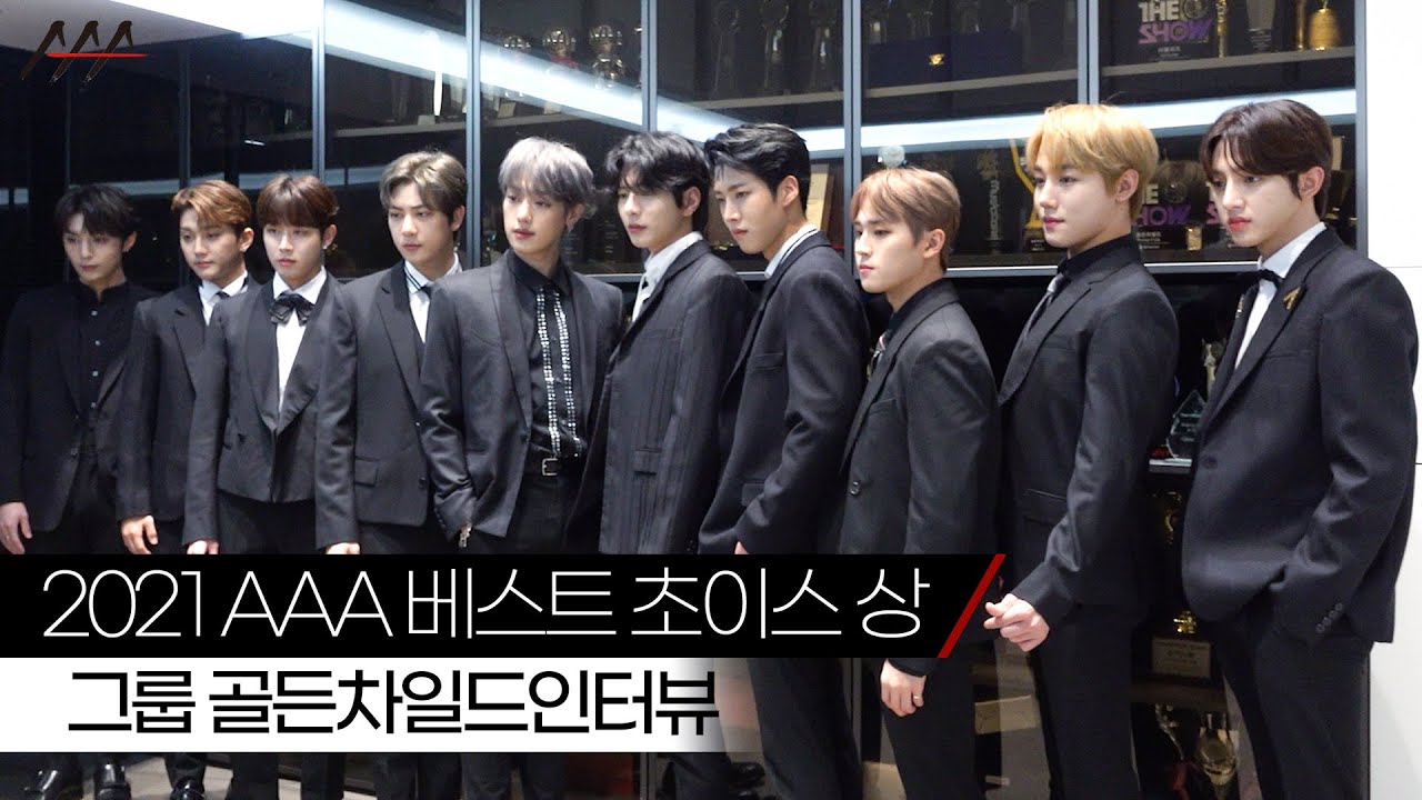 '2021 AAA 베스트 초이스 상' 그룹 골든차일드 인터뷰 [2021 Asia Artist Awards] 미리보기