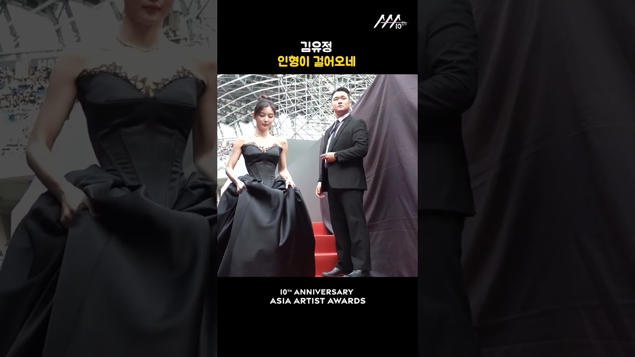 #KimYoujung 김유정, 인형이 걸어오네 미리보기