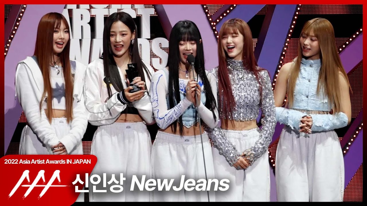 뉴진스(NewJeans) ‘2022 AAA’ 신인상 수상 소감 미리보기