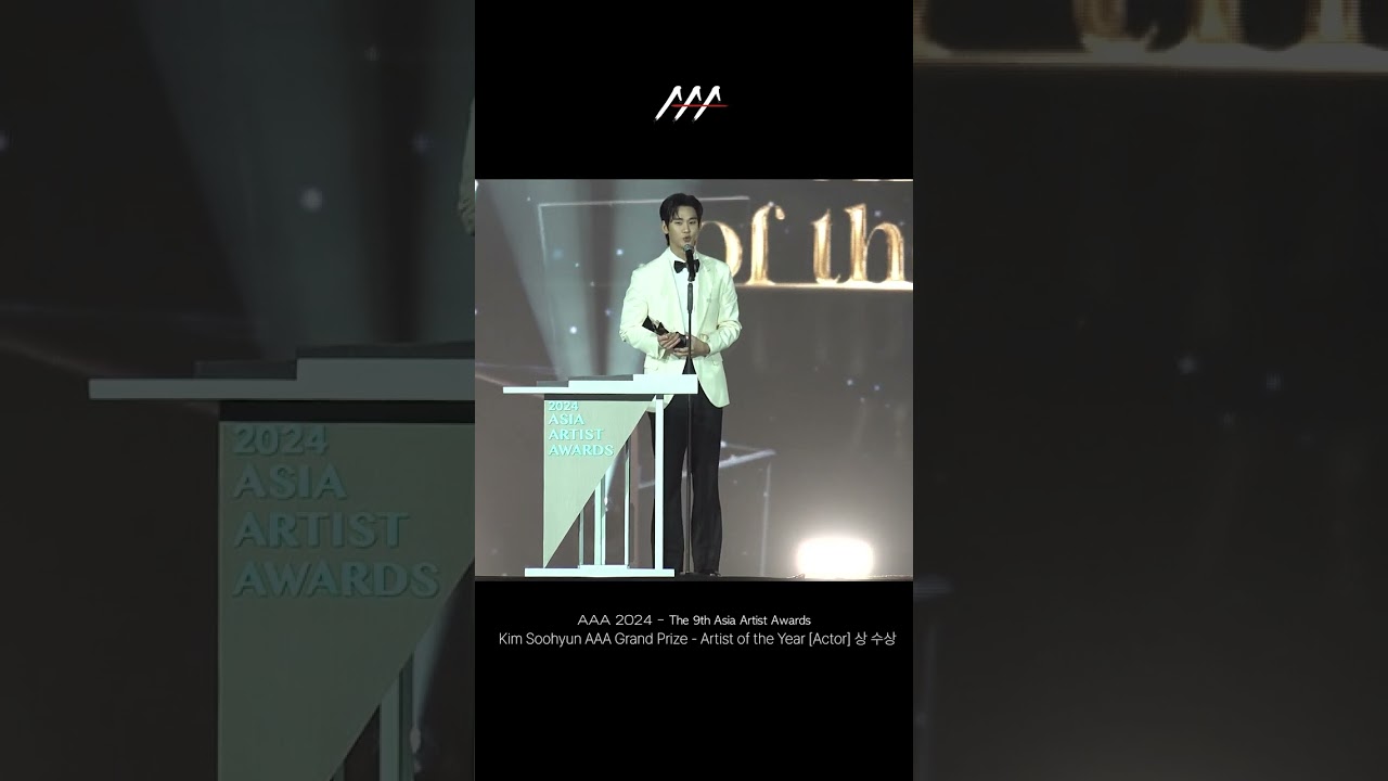 김수현 (Kim Soohyun) AAA Grand Prize - Artist of the Year [Actor] (AAA 대상 - 올해의 배우) 상 수상 #AAA2024 미리보기