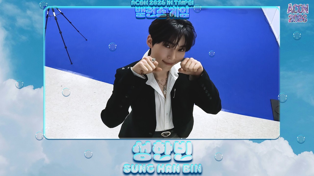 성한빈 SUNG HAN BIN, 제로즈에게 애교 부리는 명MC💙 | ACON 2026 밸런스게임 | ‘Would you rather’ game ENG SUB #ACON2026 미리보기