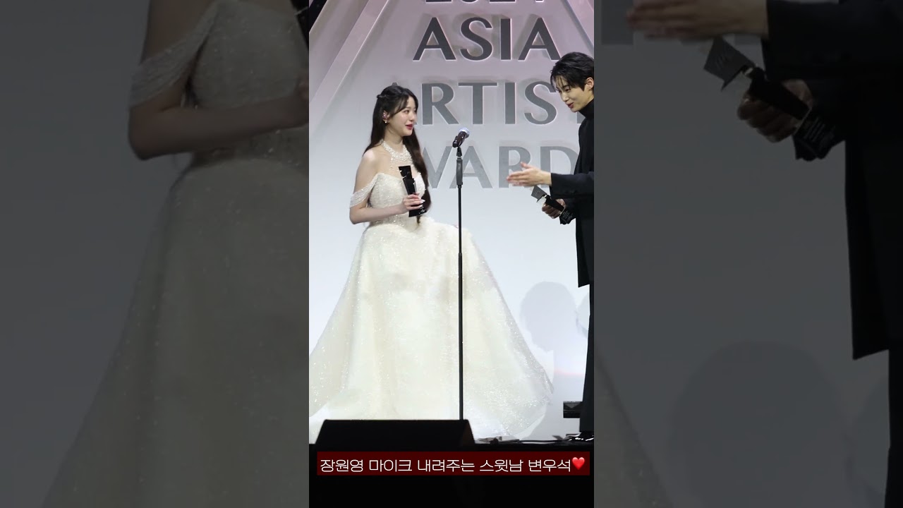 [다시보는 #AAA2024 명장면] 장원영 마이크 내려주는 스윗남 변우석❤️| 2024 Asia Artist Awards #AAA2024 #AAA #변우석 #장원영 미리보기