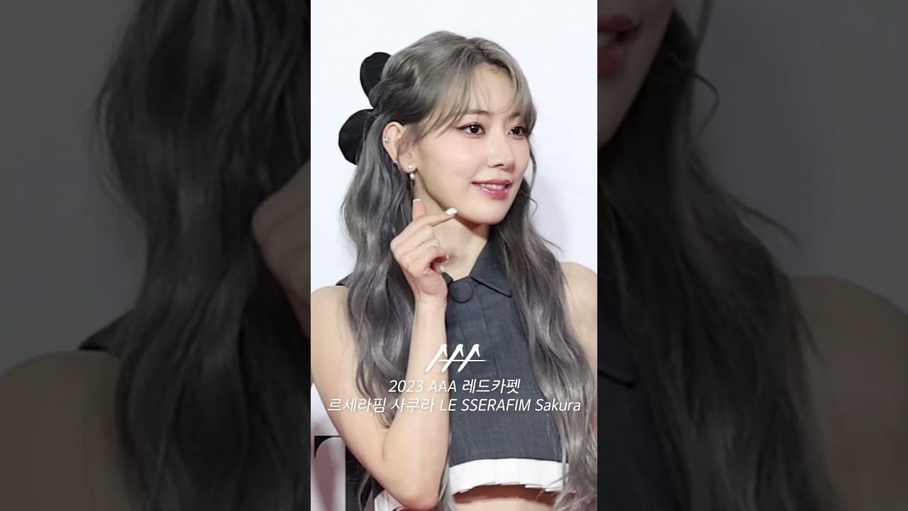 #르세라핌 #사쿠라 #LESSERAFIM #SAKURA #2023AAA '필리핀에서도 반짝반짝 빛나는 은발 꾸라💖' 미리보기