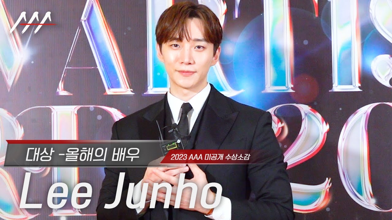 [#AAA2023] Lee Junho(이준호)  - Award acceptance speech 미리보기