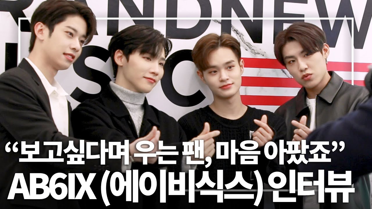 "보고싶다며 우는 팬, 마음 아팠죠" AB6IX(에이비식스) 인터뷰 [스타뉴스 인터뷰] 미리보기