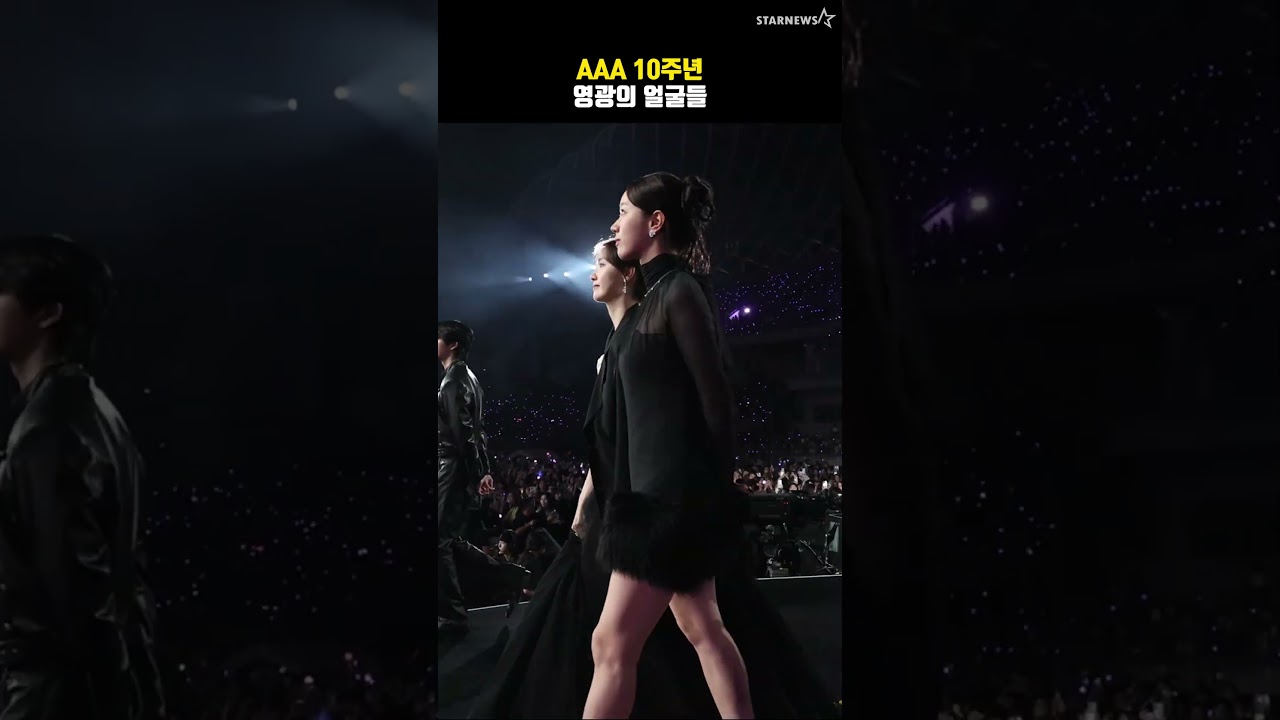 가오슝 찢은 AAA 스타들의 행진 미리보기