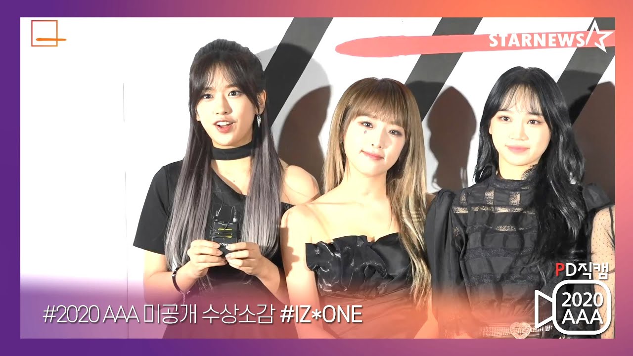 [AAA2020 Exclusive] 아이즈원 (IZ*ONE) ,  미공개 수상 소감 독점 공개★ 미리보기