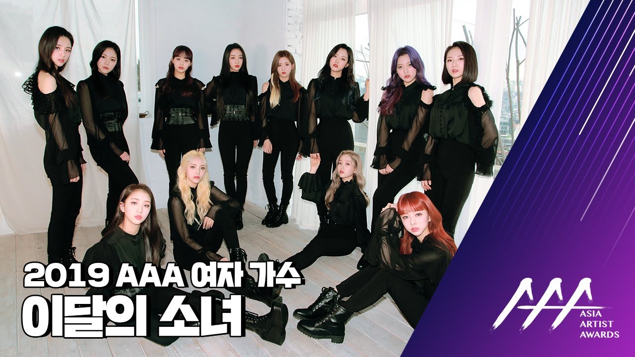 ★2019 Asia Artist Awards (2019 AAA) 이달의 소녀 ★ 미리보기