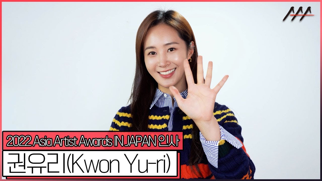2022 AAA IN JAPAN 소녀시대-배우 권유리 인사 [2022 Asia Artist Awards IN JAPAN Kwon Yu-ri Greeting] 미리보기